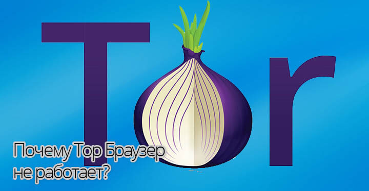 Не могу открыть тор браузер как открывать сайты onion в tor browser hydra2web
